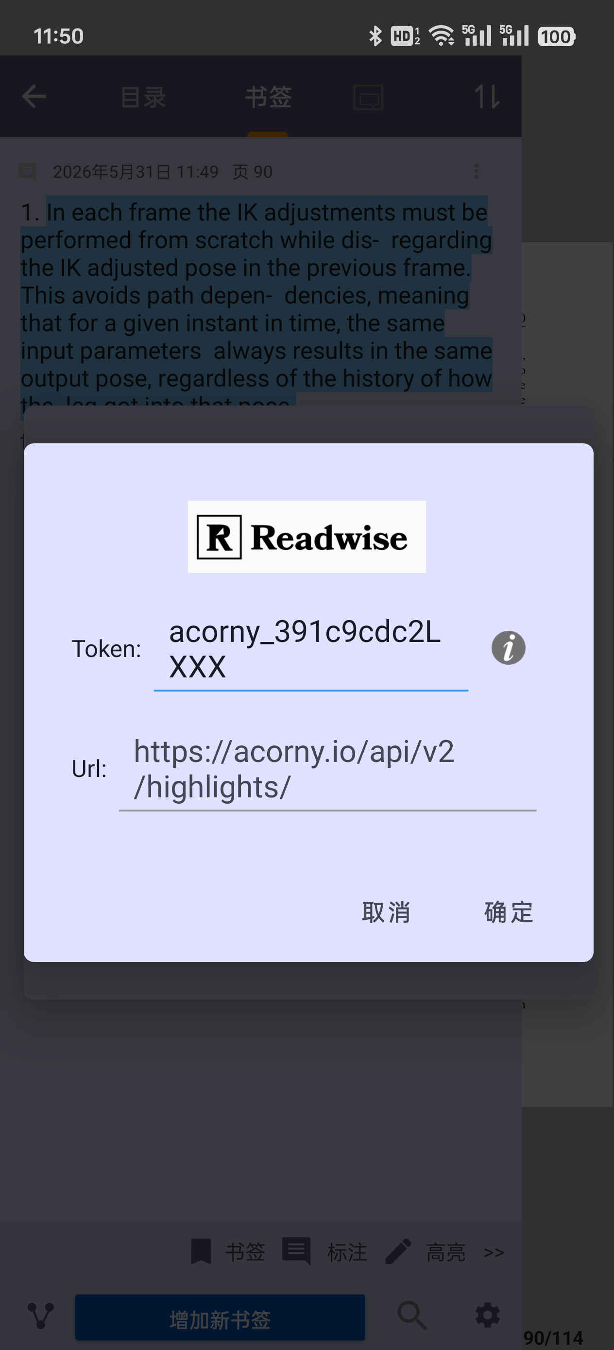 Moon+ Reader 的 Readwise 同步设置，带有 Acorny 令牌和 URL 字段